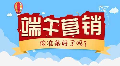 端午將至 淋浴房企業如何利用好契機做品牌營銷?