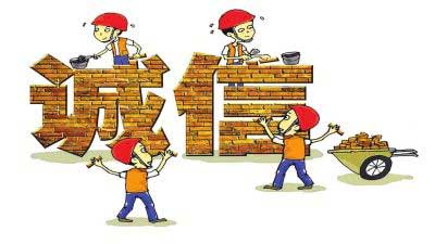 陶瓷企業(yè)以誠(chéng)信為理念才能爭(zhēng)取更多消費(fèi)市場(chǎng)