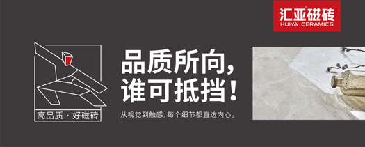 品牌榮譽|匯亞磁磚連續17年榮膺廣東省守合同重信用企業稱號