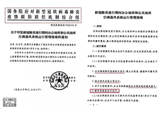 新冠加速大型公共場所新風系統的安裝，大風量全熱新風機或成急需 